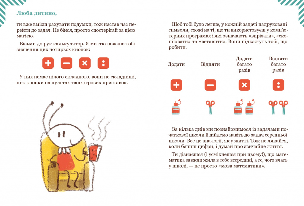 ��� 45 ����� �� ���������_page-0003.jpg