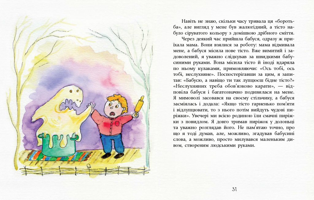 ����� �����_2024_���_page-0018.jpg