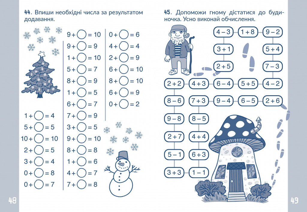 posibnyk10_╨�╤�╨╛╤�╤�╨╜╨║╨░_26.jpg
