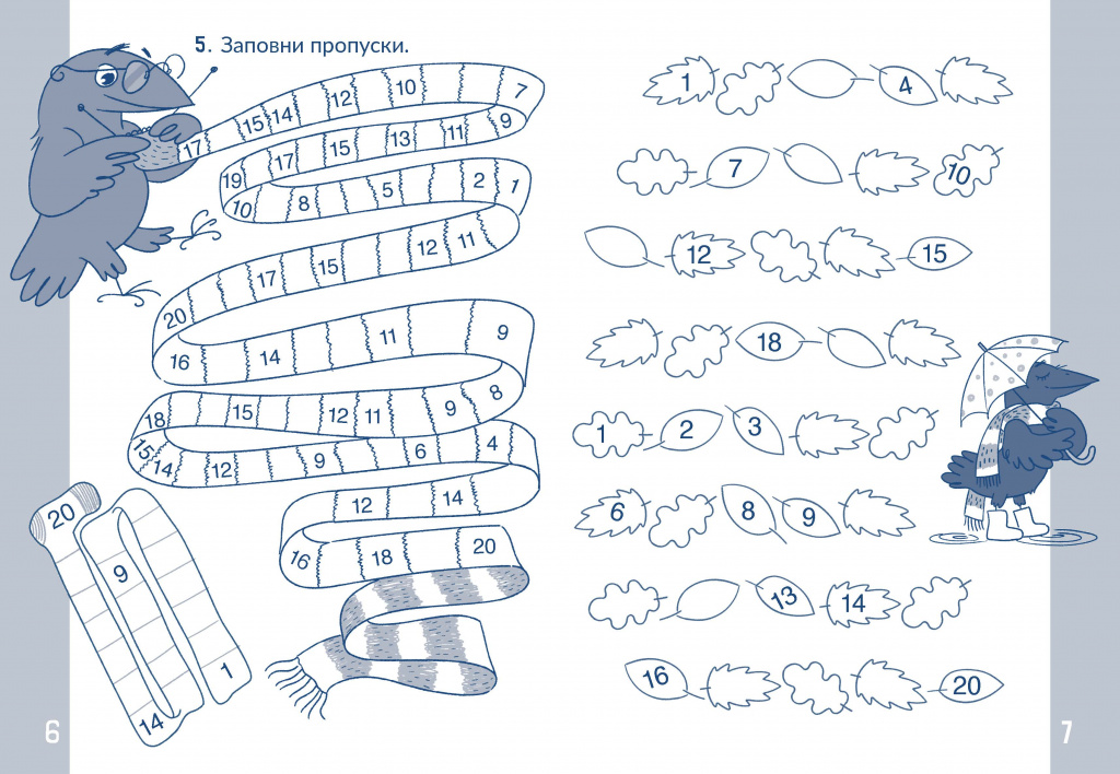 posibnyk20__╨�╤�╨╛╤�╤�╨╜╨║╨░_05.jpg
