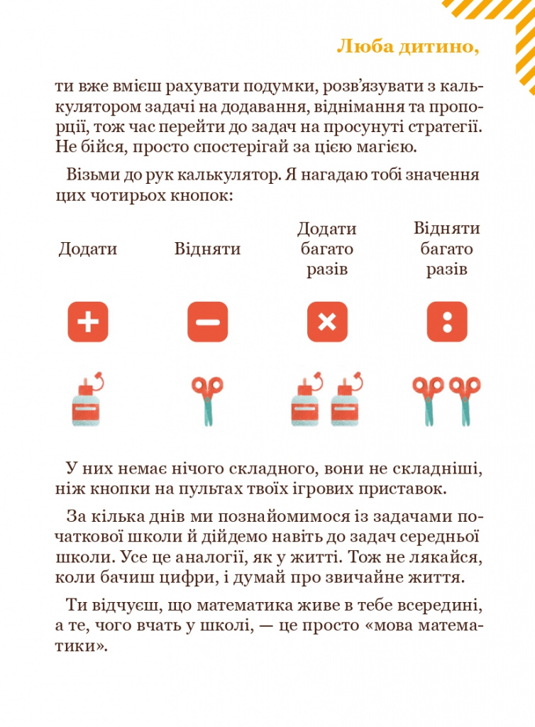 ��� 25 ����� �� �������� ������㳿_page-0002.jpg