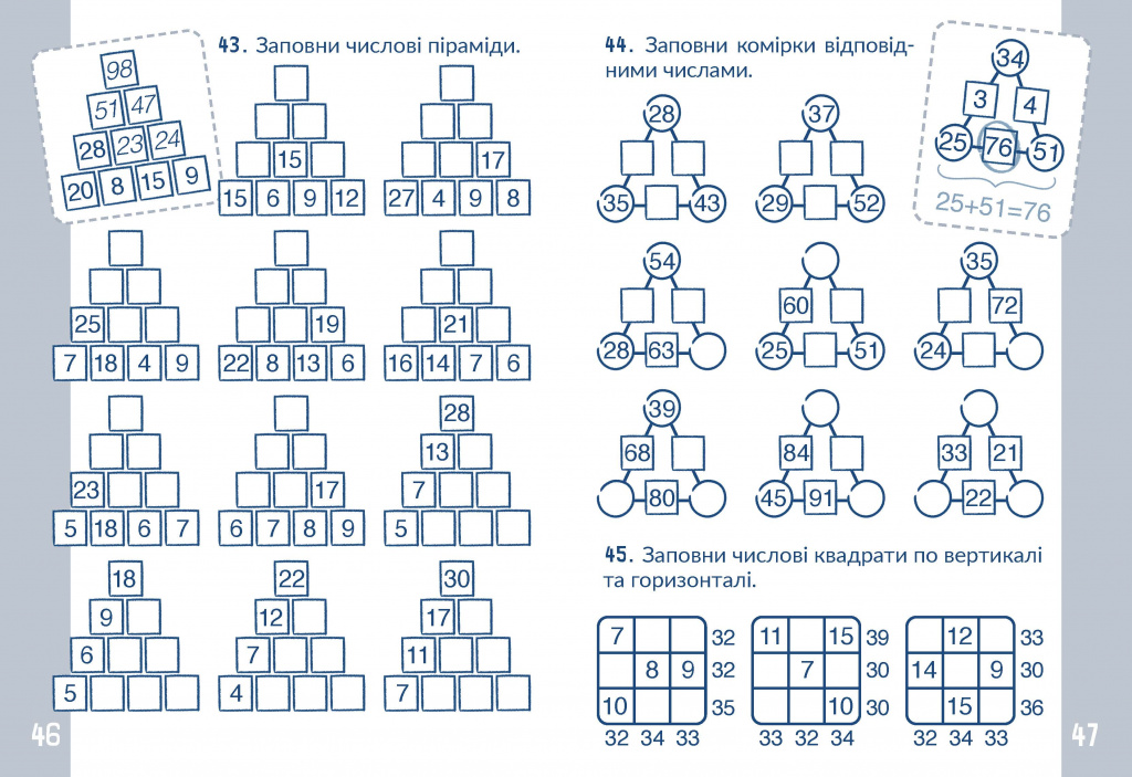 posibnyk100__╨�╤�╨╛╤�╤�╨╜╨║╨░_25.jpg