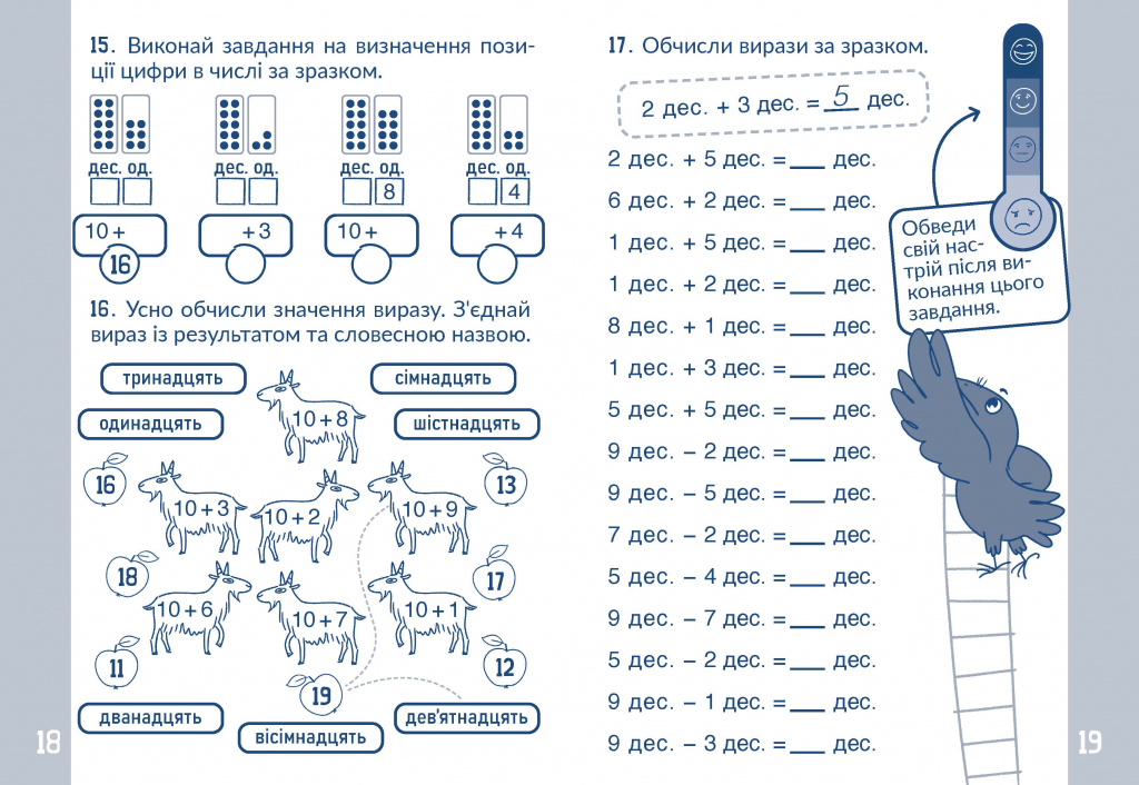 posibnyk100__╨�╤�╨╛╤�╤�╨╜╨║╨░_11.jpg