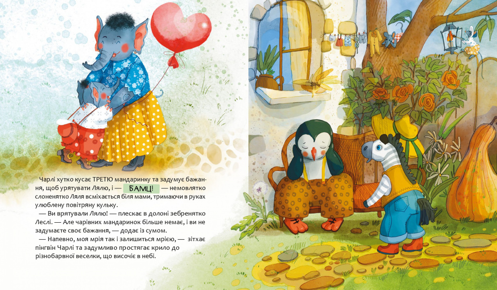 veselka_16.06_page-0020.jpg