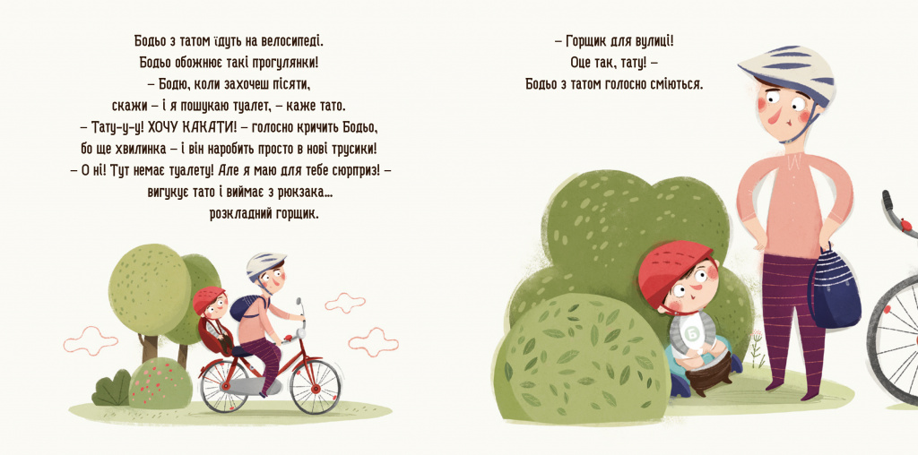Pucio_M5_chcesiusiu_Ukr_inside_03_ok-12.jpg