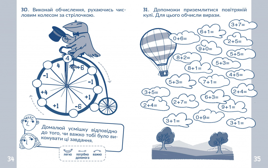 posibnyk10_╨�╤�╨╛╤�╤�╨╜╨║╨░_19.jpg