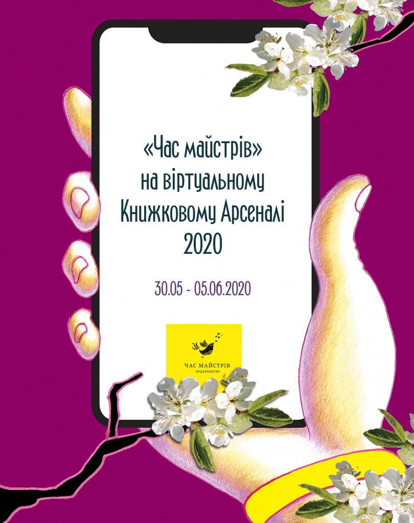 ������� 2020.JPG