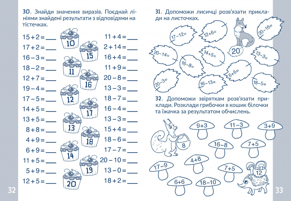 posibnyk20__╨�╤�╨╛╤�╤�╨╜╨║╨░_18.jpg