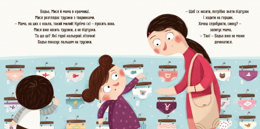 Pucio_M5_chcesiusiu_Ukr_inside_03_ok-3.jpg