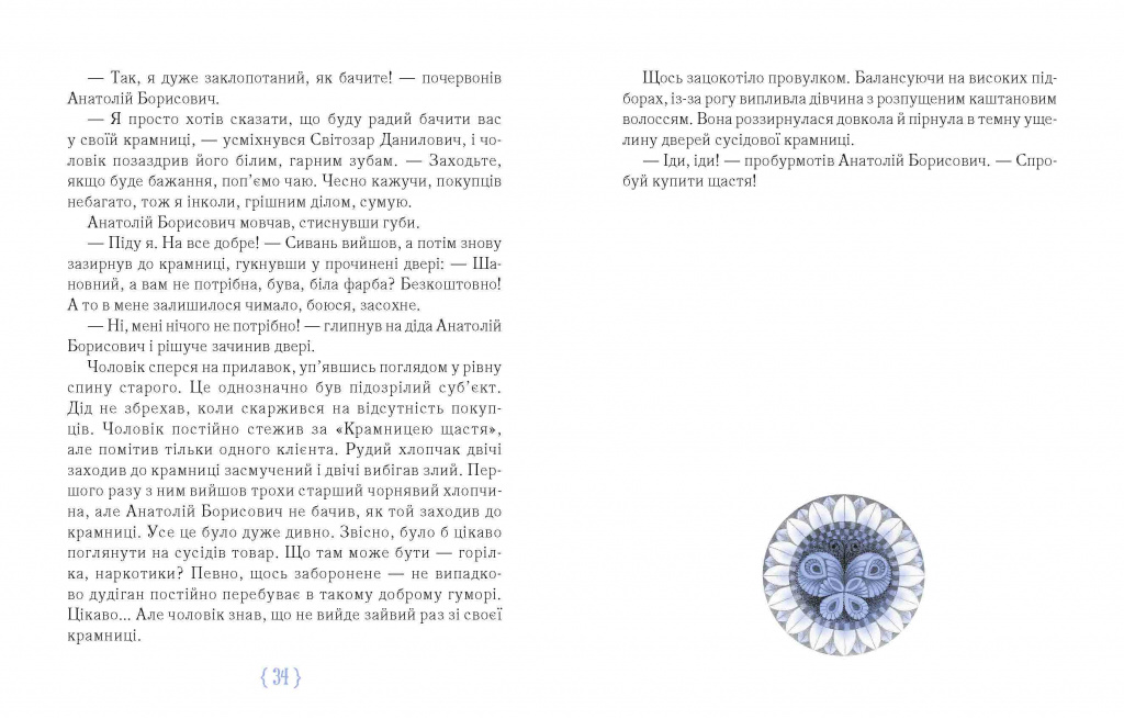 �������� ����� �������_��������_3.jpg