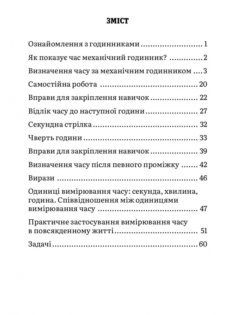 ���������� ����_page-0034.jpg