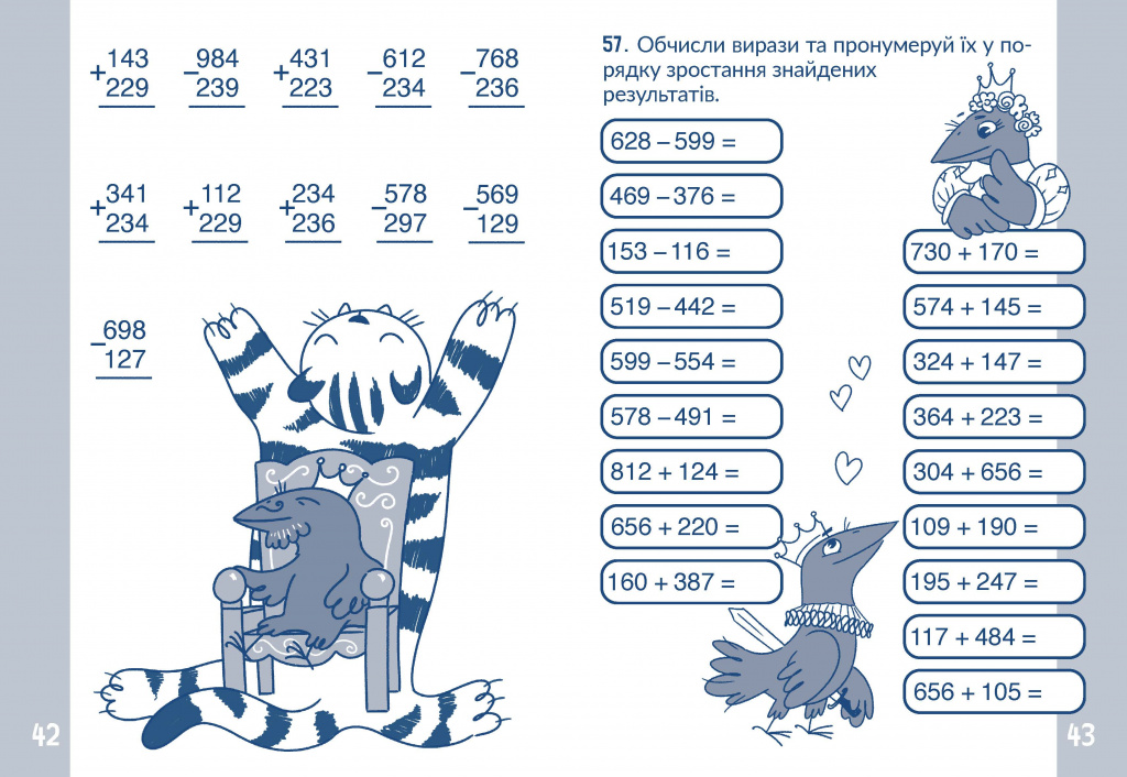 posibnyk1000_╨�╤�╨╛╤�╤�╨╜╨║╨░_23.jpg