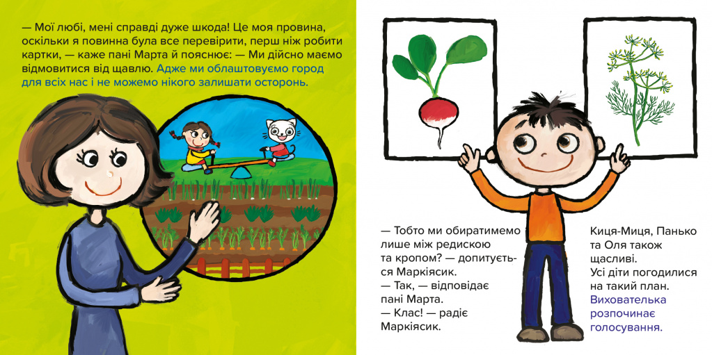 +Kicia Kocia co zasiejemy w ogródku ���-11.jpg