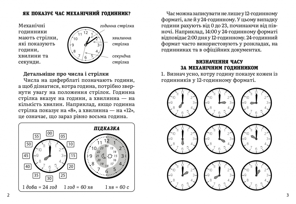 ���������� ����_page-0003.jpg