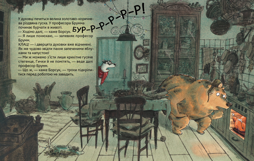 BRUMM_rizdvo_02.09_page-0009.jpg