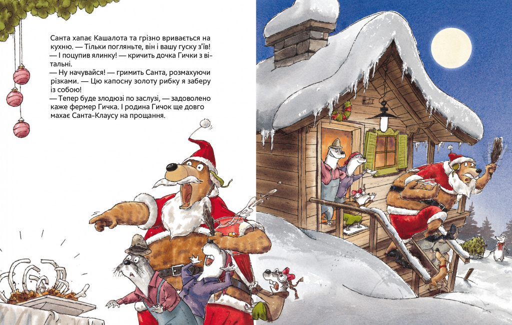 BRUMM_rizdvo_02.09_page-0014.jpg