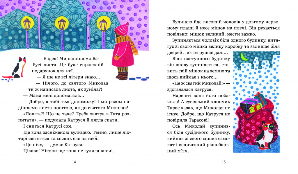 Bloc_Katrysia_205�240_��������_08.jpg